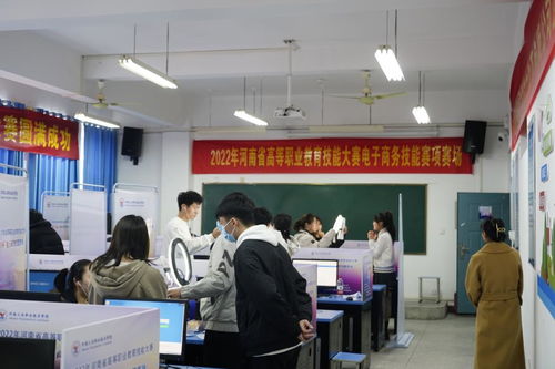 2022年河南省高等職業(yè)教育技能大賽電子商務(wù)技能賽項(xiàng)在我校成功舉辦 聚焦技術(shù)服務(wù)，賦能數(shù)字未來
